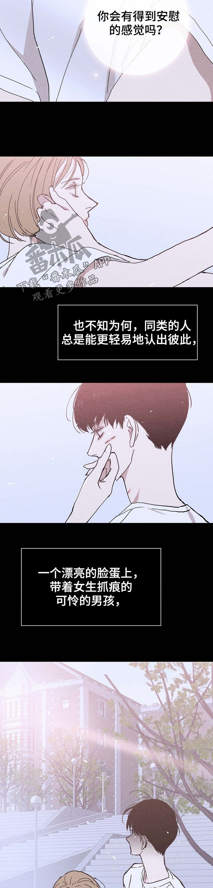 与男人结婚漫画全集免费阅读漫画,第32章：互相支撑2图