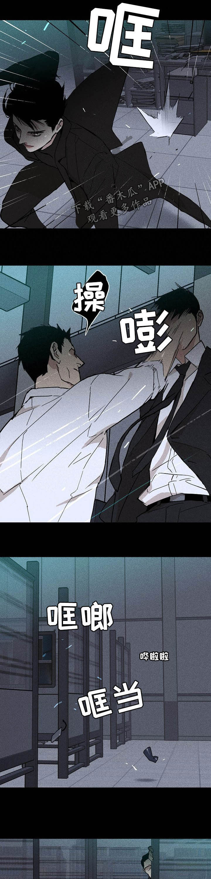 与男人结婚韩漫漫画,第42章：怎么进来的3图