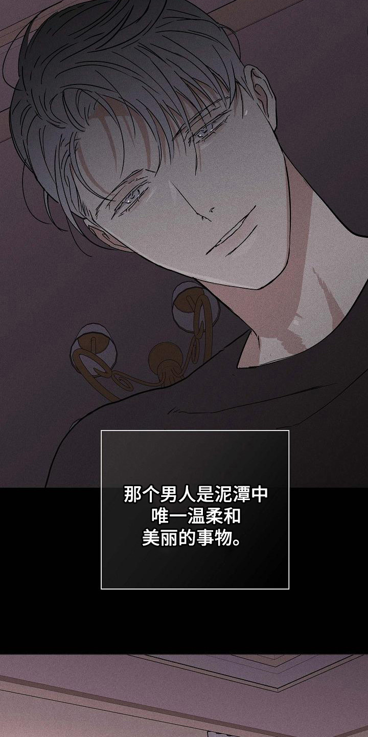和一个男人结婚最重要的是什么漫画,第108章：【第二季】掌握要领4图