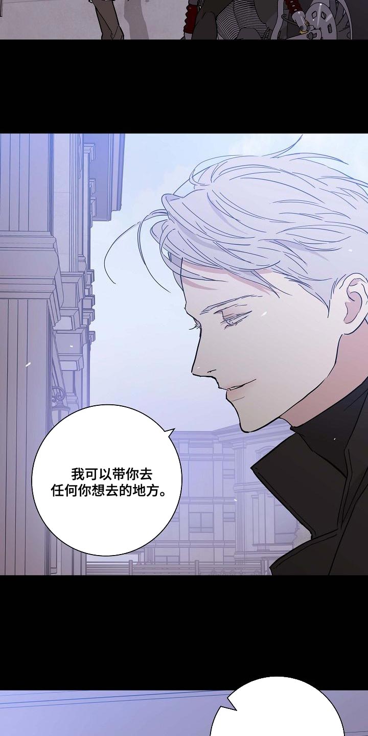 与男人结婚最新漫画,第110章：【第二季】清爽的风3图