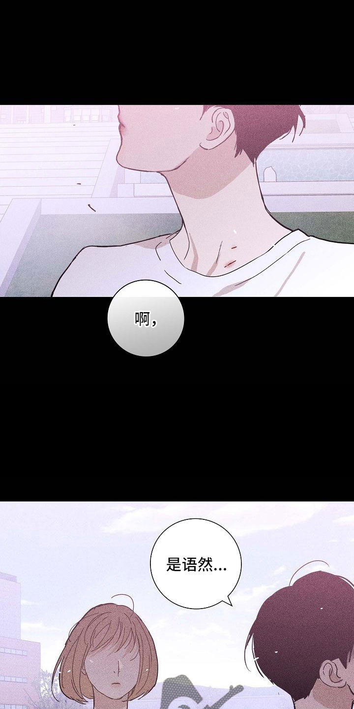 与男人结婚漫画免费最新章节漫画,第89章： 【第二季】好冷1图
