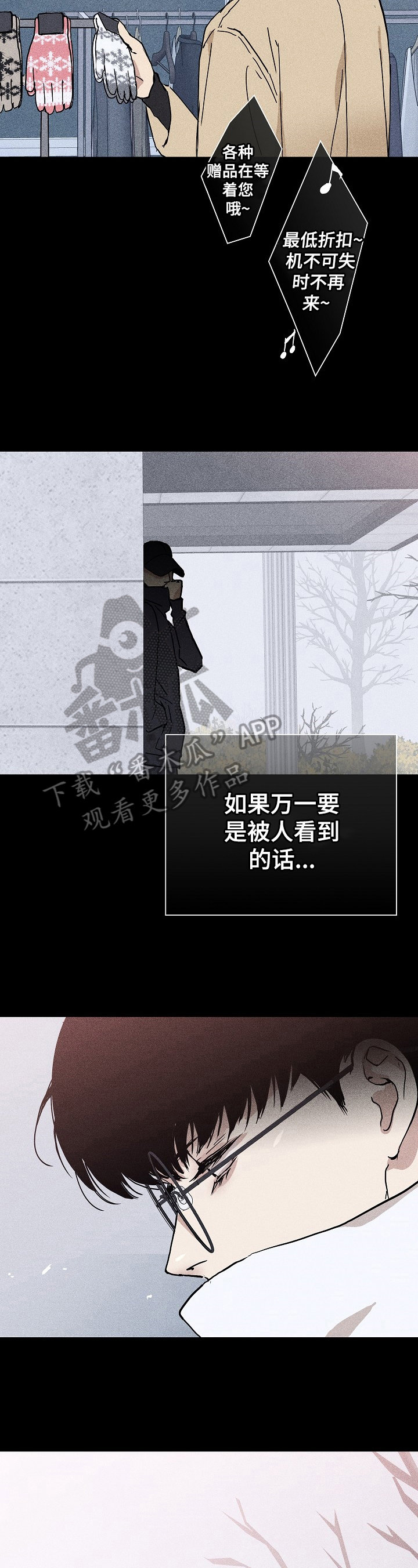 与男人结婚阅读魔道漫画,第23章：邀请2图