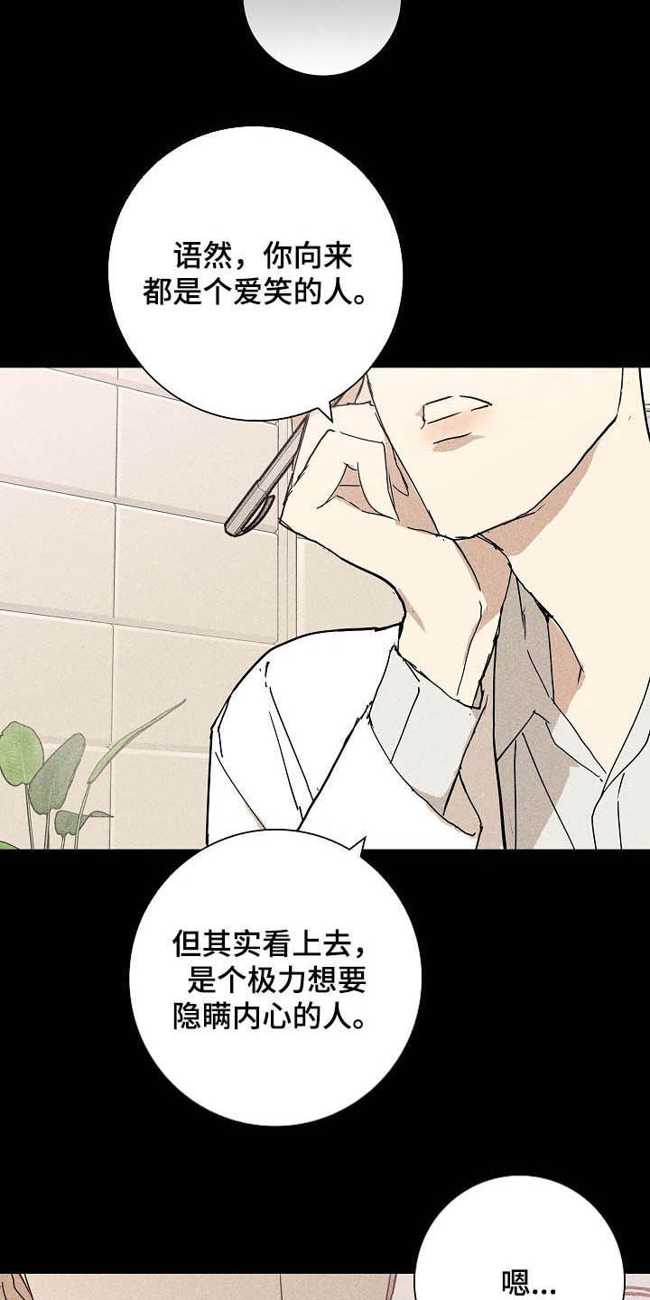 和一个男人结婚最重要的是什么漫画,第56章：旺季5图