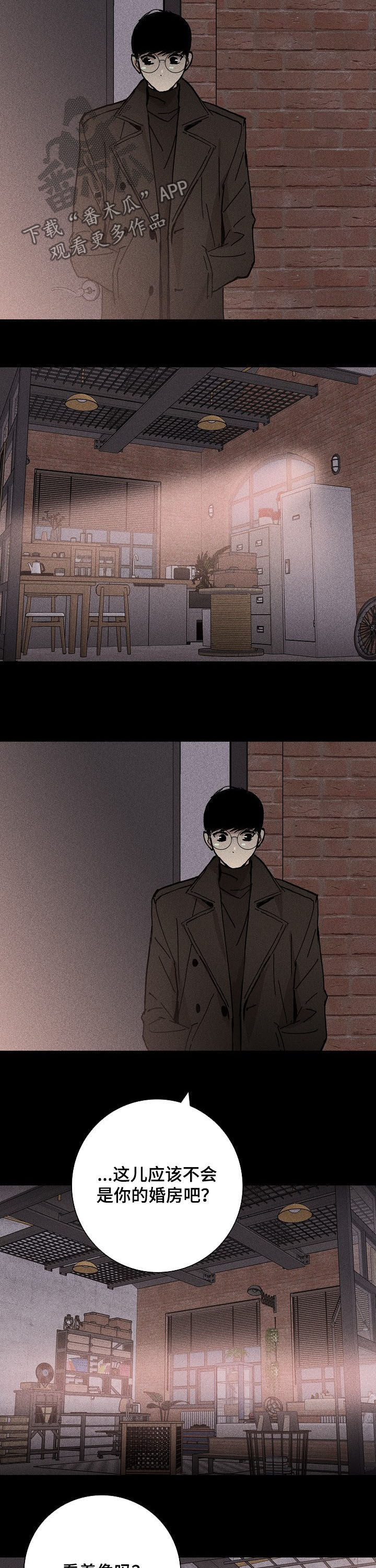 与男人结婚漫画结局漫画,第24章：做客2图
