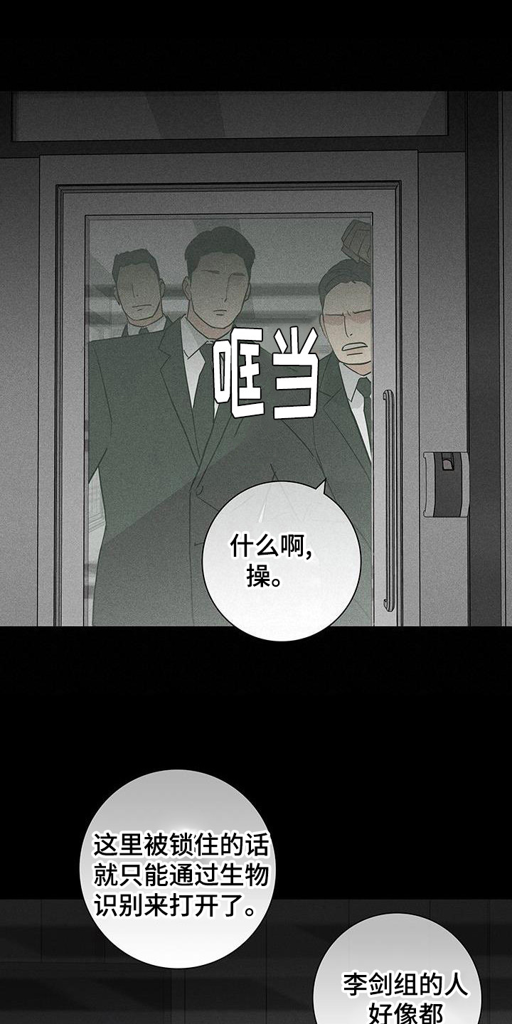 与男人结婚漫画免费观看漫画,第174章：【第二季】光明正大1图