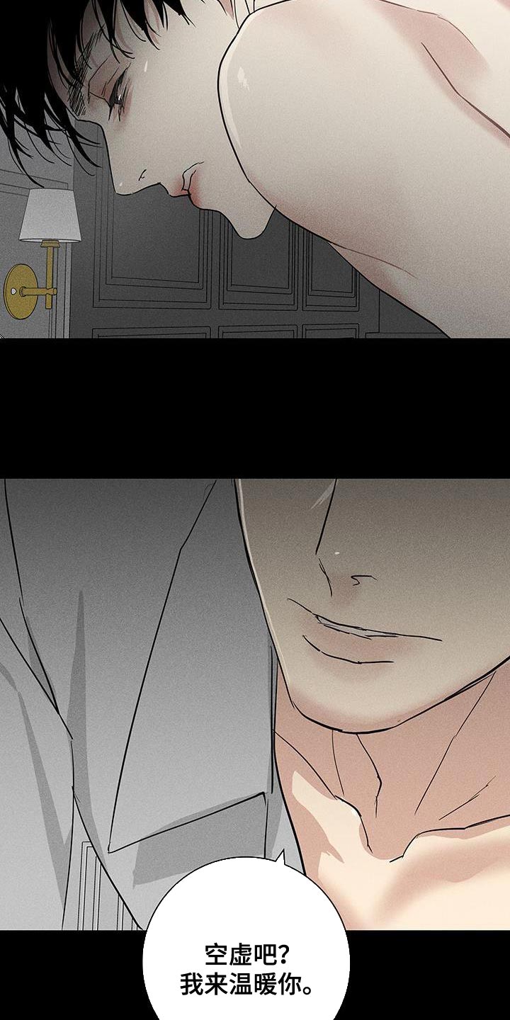 与男人结婚全集免费在线漫画,第158章：【第二季】没礼貌3图