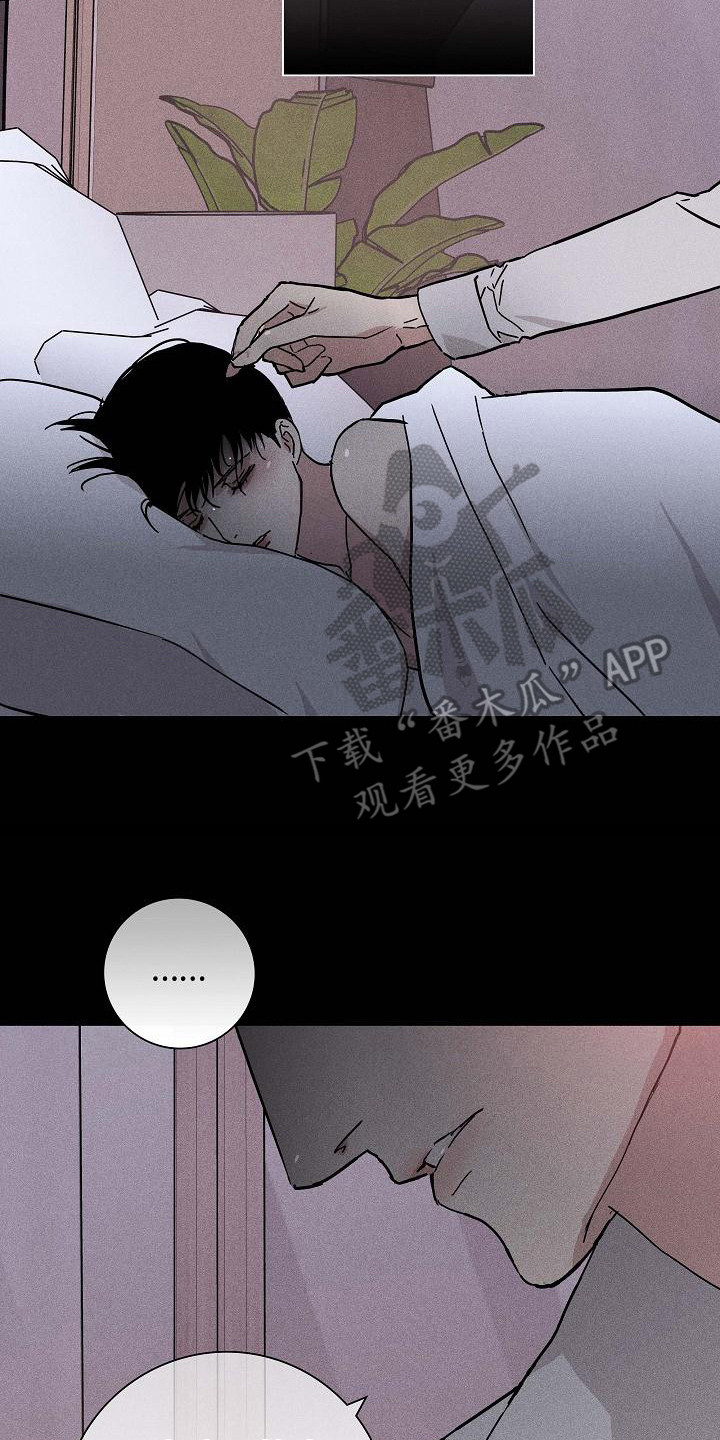 与男人结婚漫画结局漫画,第107章：【第二季】逐渐麻木2图