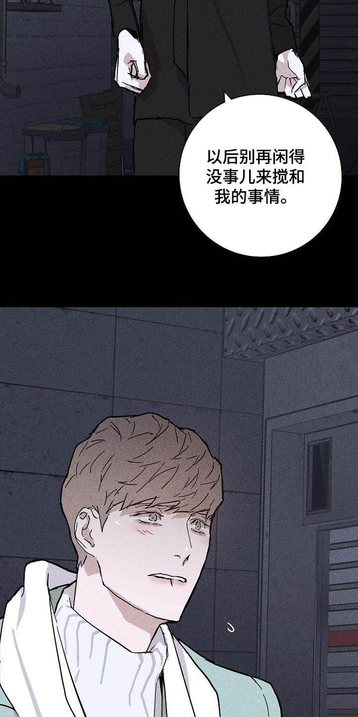 和一个男人结婚最重要的是什么漫画,第56章：旺季2图