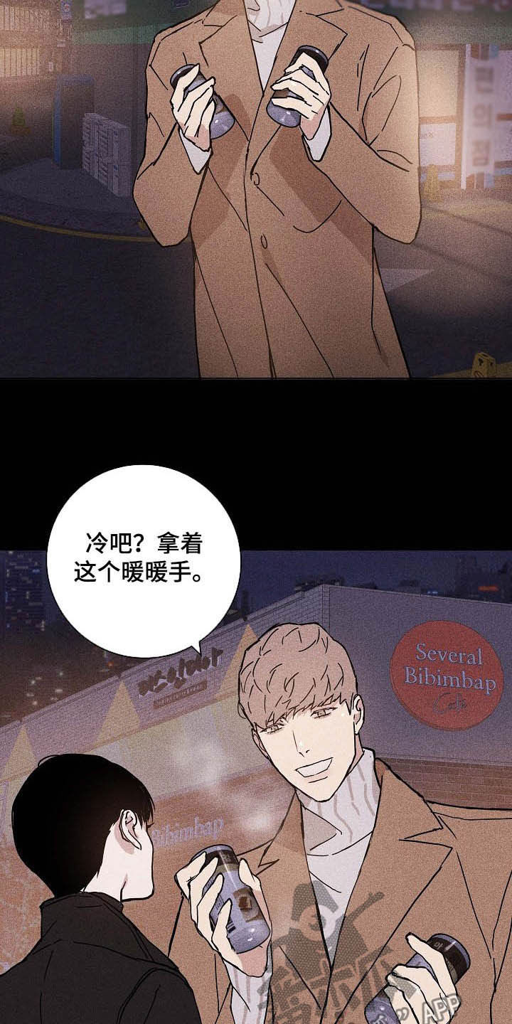与男人结婚最新话语漫画,第50章：圣诞树4图