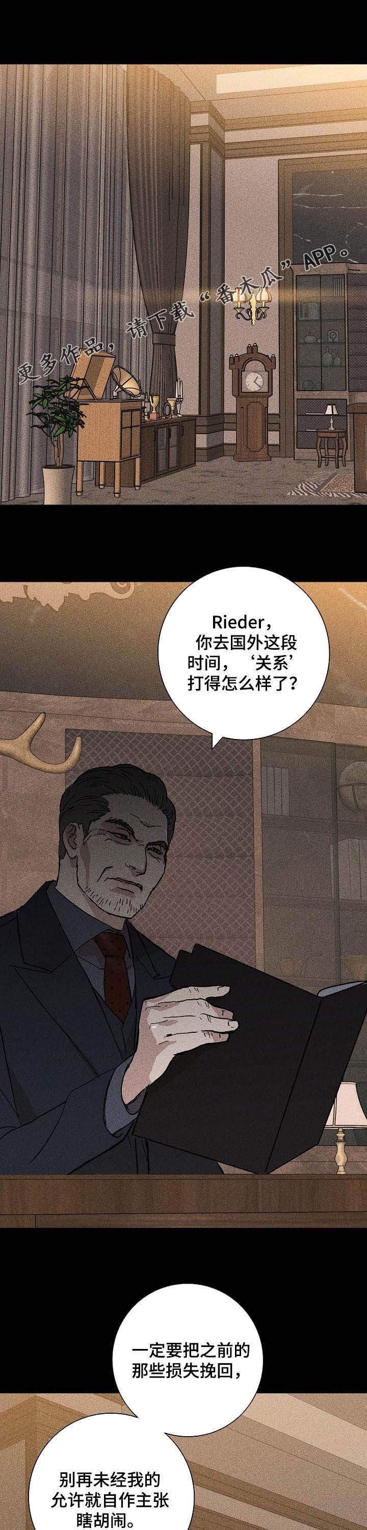 与男人结婚漫画在线阅读全集漫画,第34章：留下1图