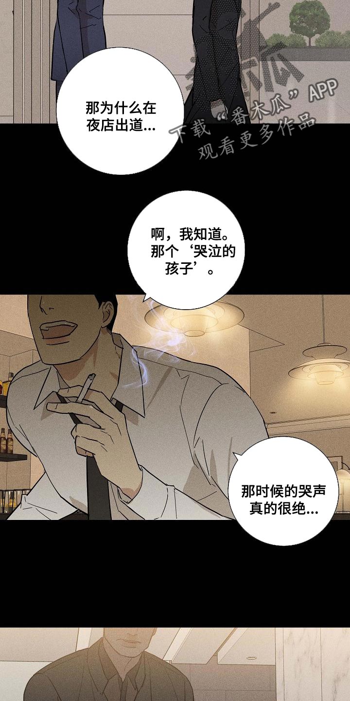 和一个男人结婚最重要的是什么漫画,第128章：【第二季】没有职业道德2图