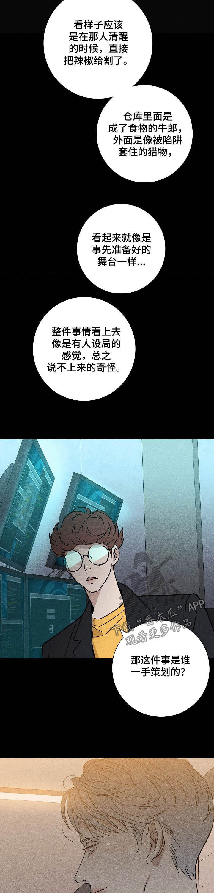 与男人结婚未增减100介绍漫画,第39章：好好活着2图