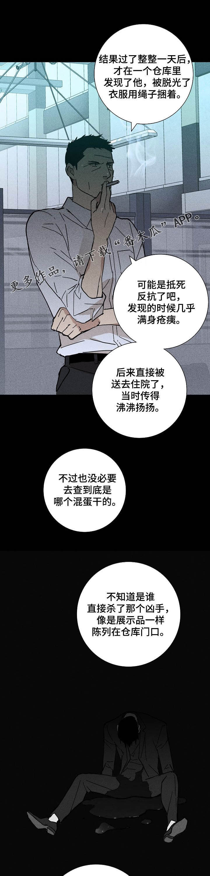 与男人结婚未增减100介绍漫画,第39章：好好活着1图