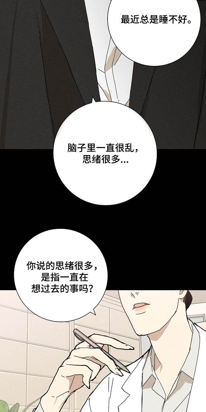 与男人结婚阅读魔道漫画,第55章：被否定的感觉4图