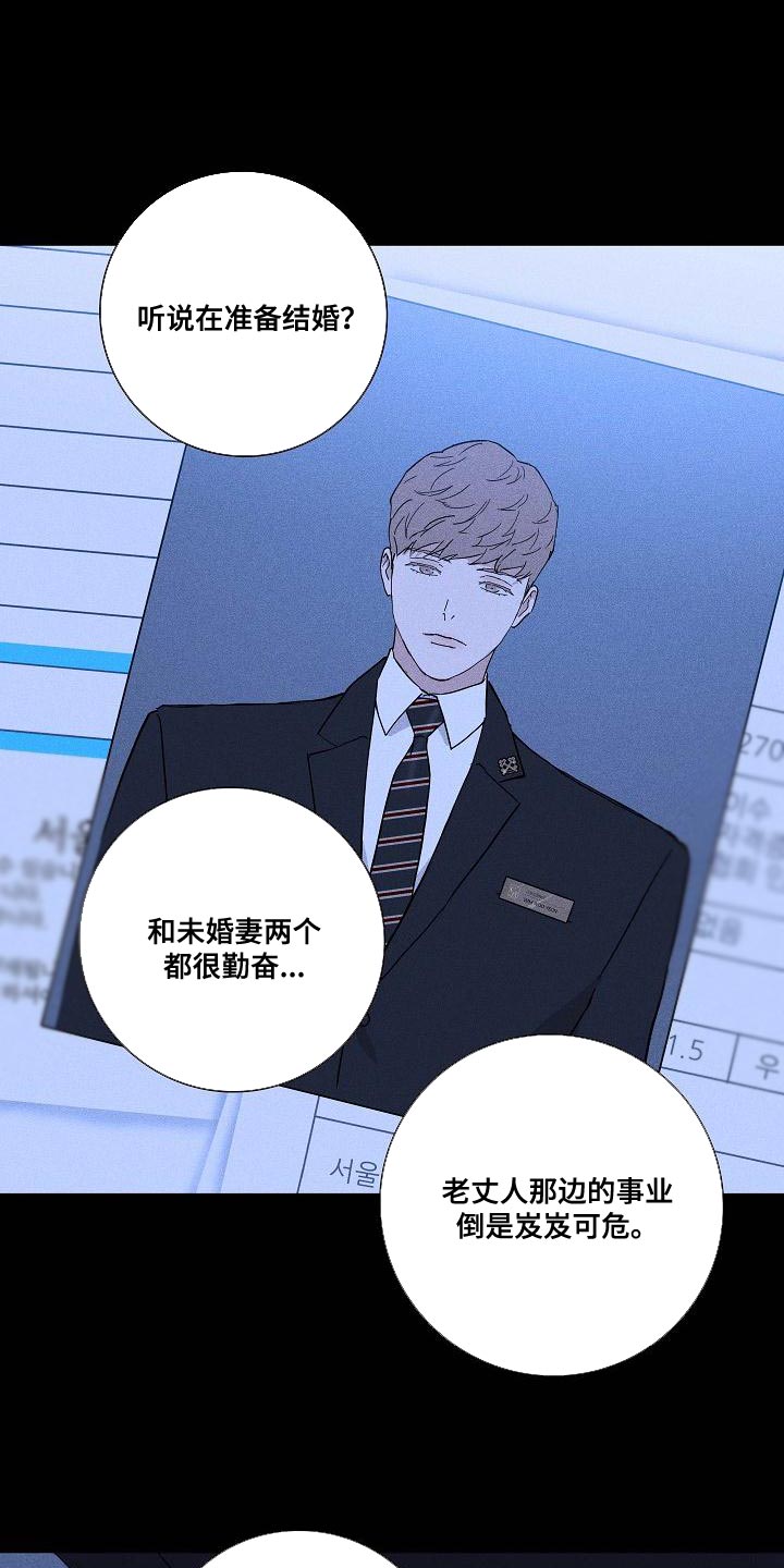 与男人结婚漫画结局漫画,第133章：【第二季】资金1图