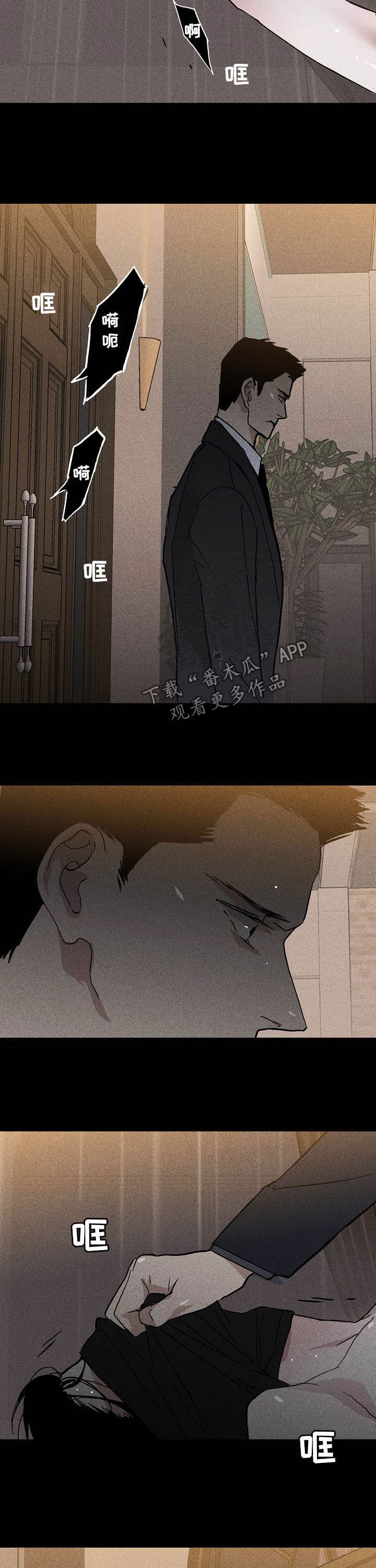与男人结婚未增减100介绍漫画,第39章：好好活着5图