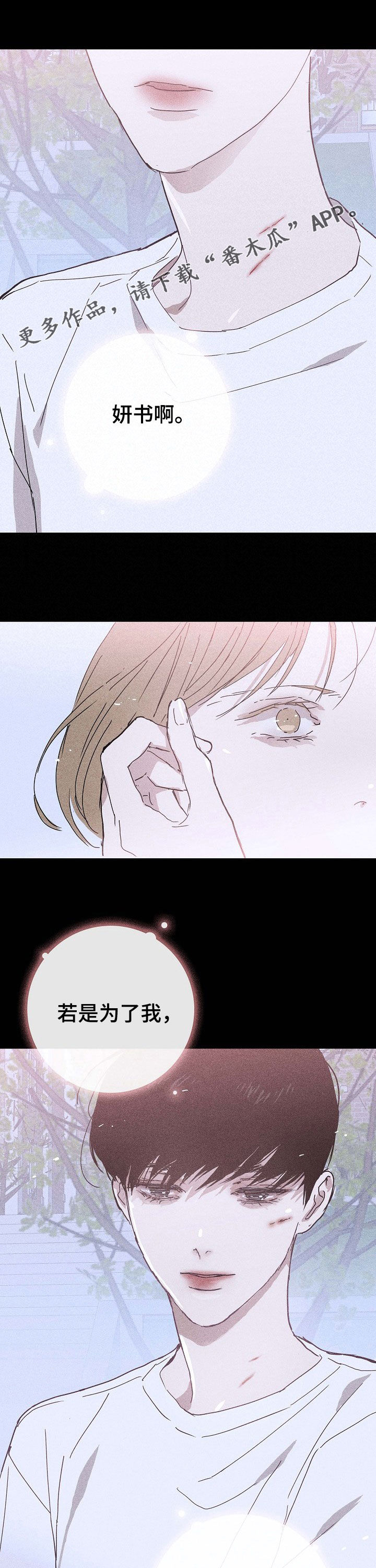 与男人结婚漫画全集免费阅读漫画,第32章：互相支撑1图