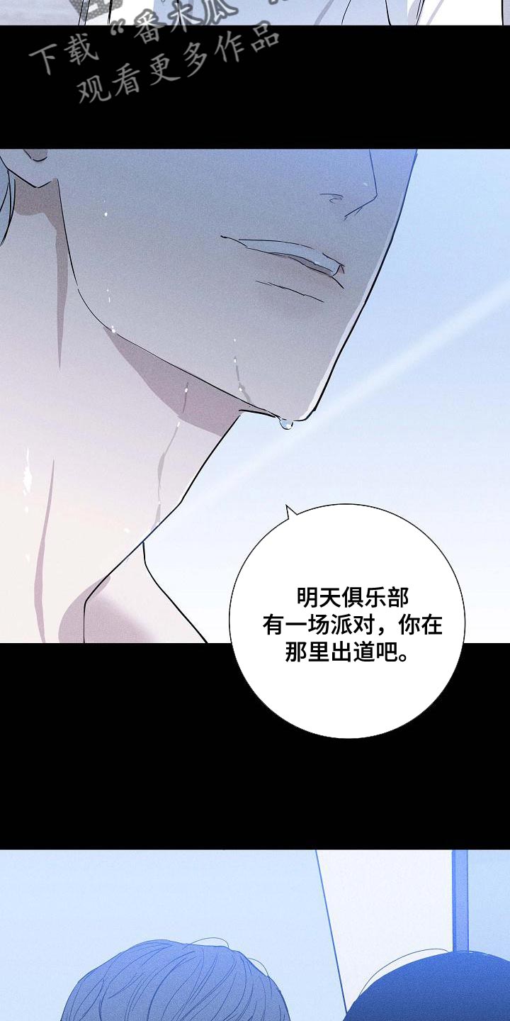 与男人结婚漫画免费观看漫画,第115章：【第二季】新娘2图