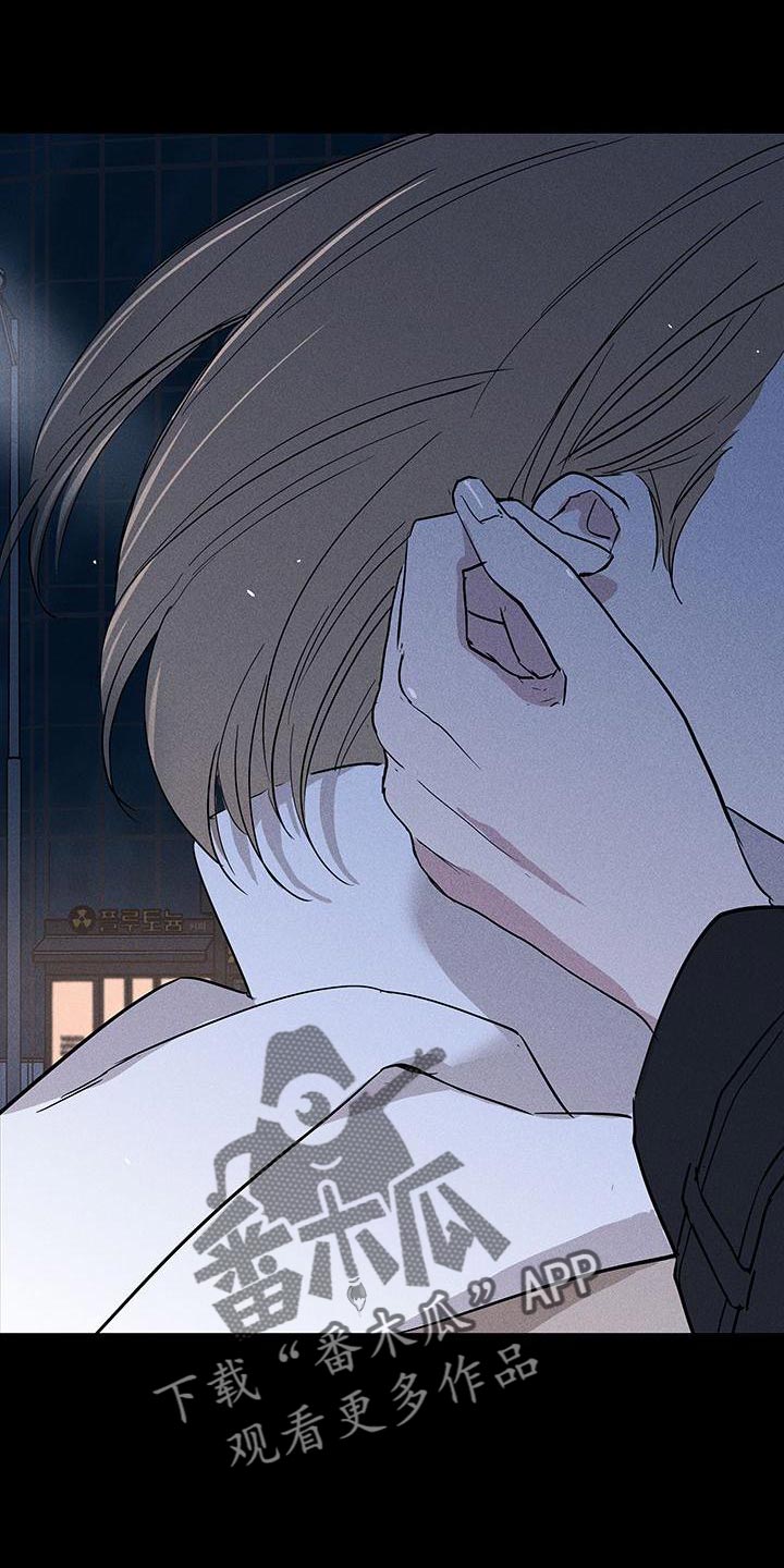 与男人结婚漫画结局漫画,第152章：【第二季】温暖和放松的感觉1图