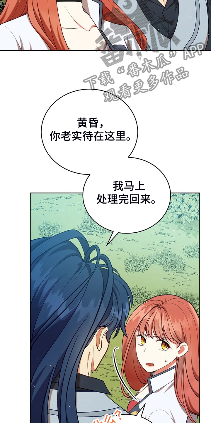 黄昏的清兵卫宫泽理惠漫画,第42章：只有你能决定4图