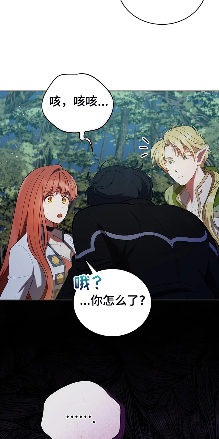 黄昏的恋歌原唱漫画,第38章：我不是讨厌他吗3图