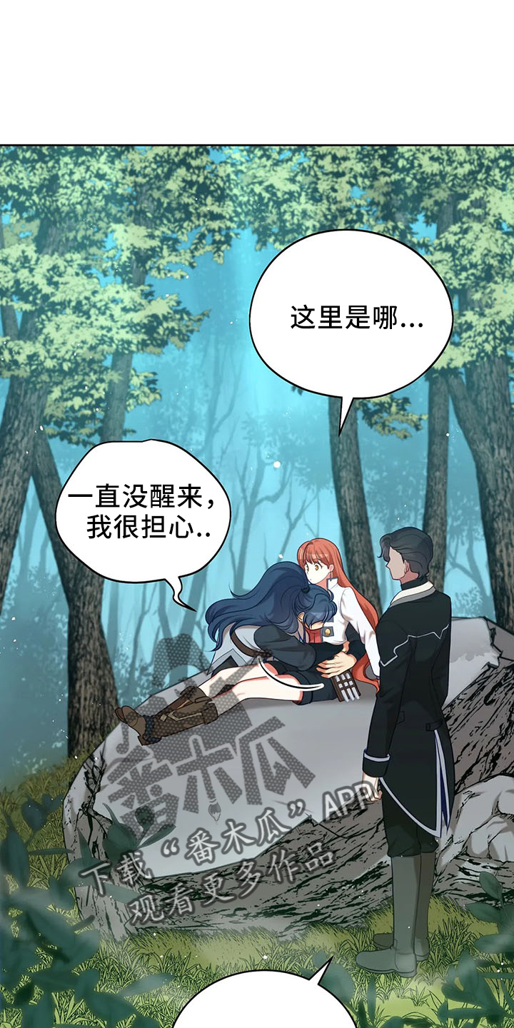 黄昏之时我的世界漫画,第82章：醒来4图