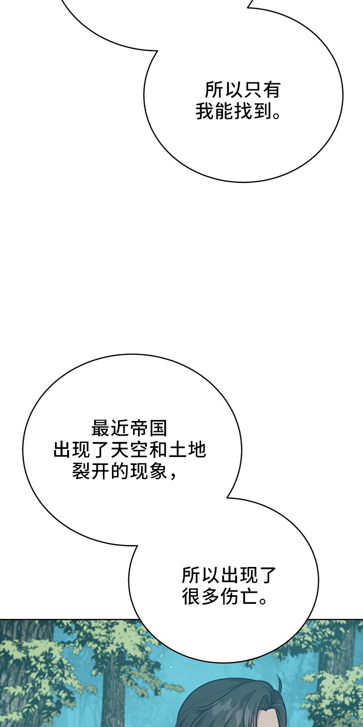 黄昏的句子唯美短句漫画,第83章：新同伴4图