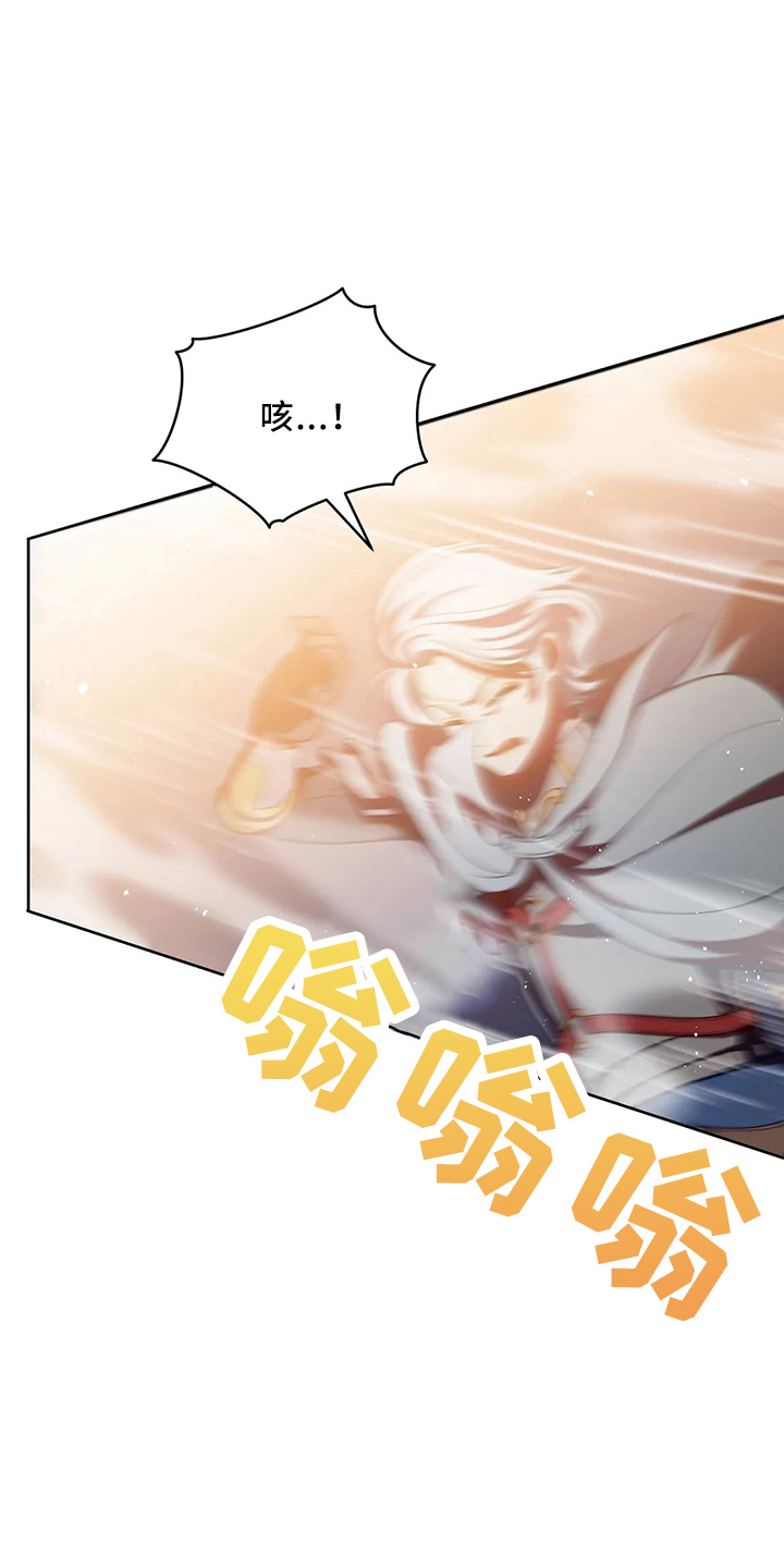 黄昏里的漫画,第78章：站起来3图