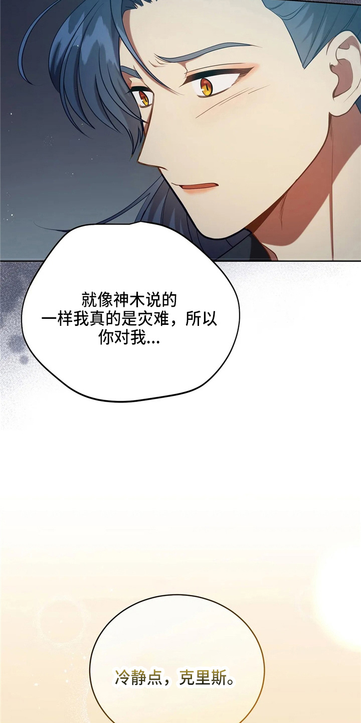 黄昏的清兵卫宫泽理惠漫画,第54章：帮帮我4图