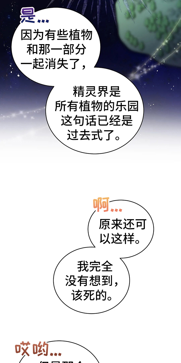 黄昏的恋歌原唱漫画,第41章：不能坐视不管2图