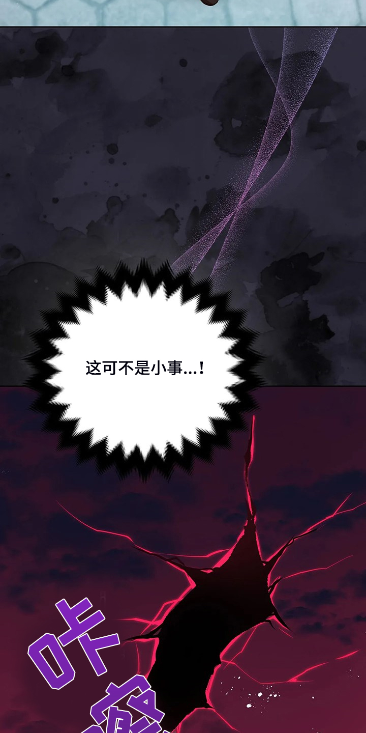 黄昏之时我的世界漫画,第28章：不愧是黎明4图