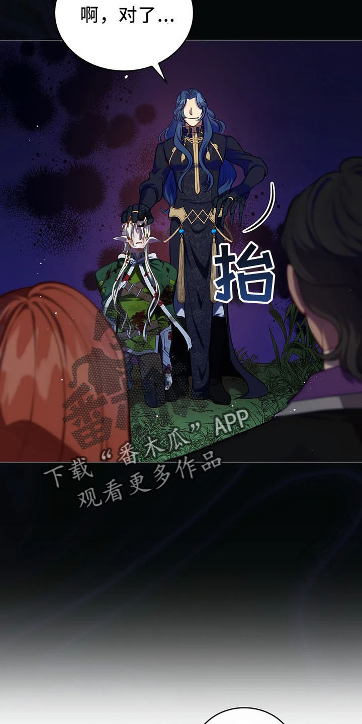 黄昏的时候是什么歌漫画,第80章：抉择4图