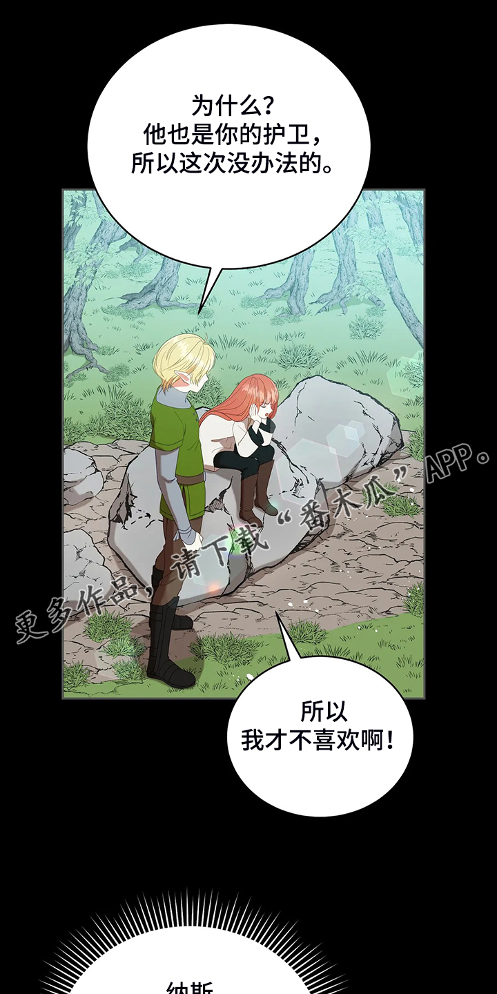 黄昏的清兵卫电影漫画,第33章：这么严重？1图