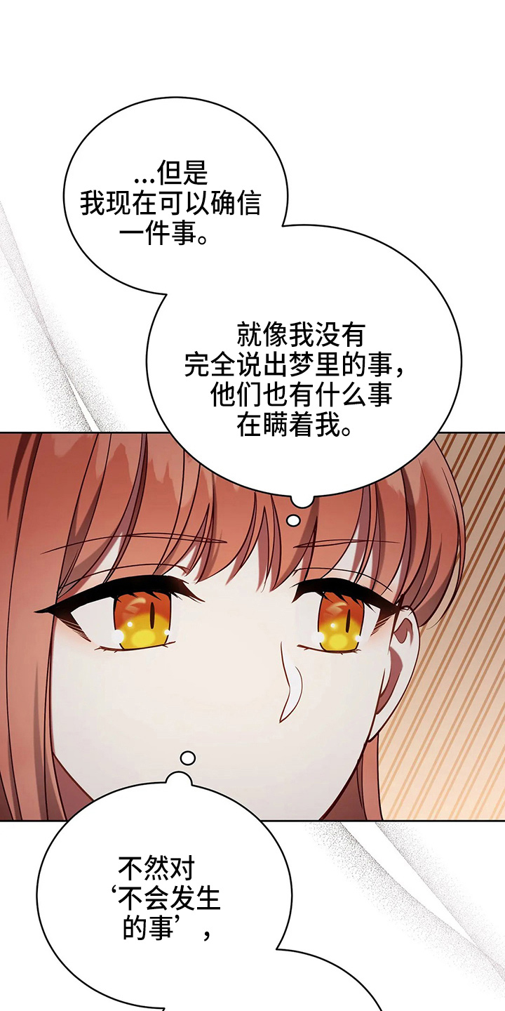黄昏世界名曲漫画,第51章：5分1图