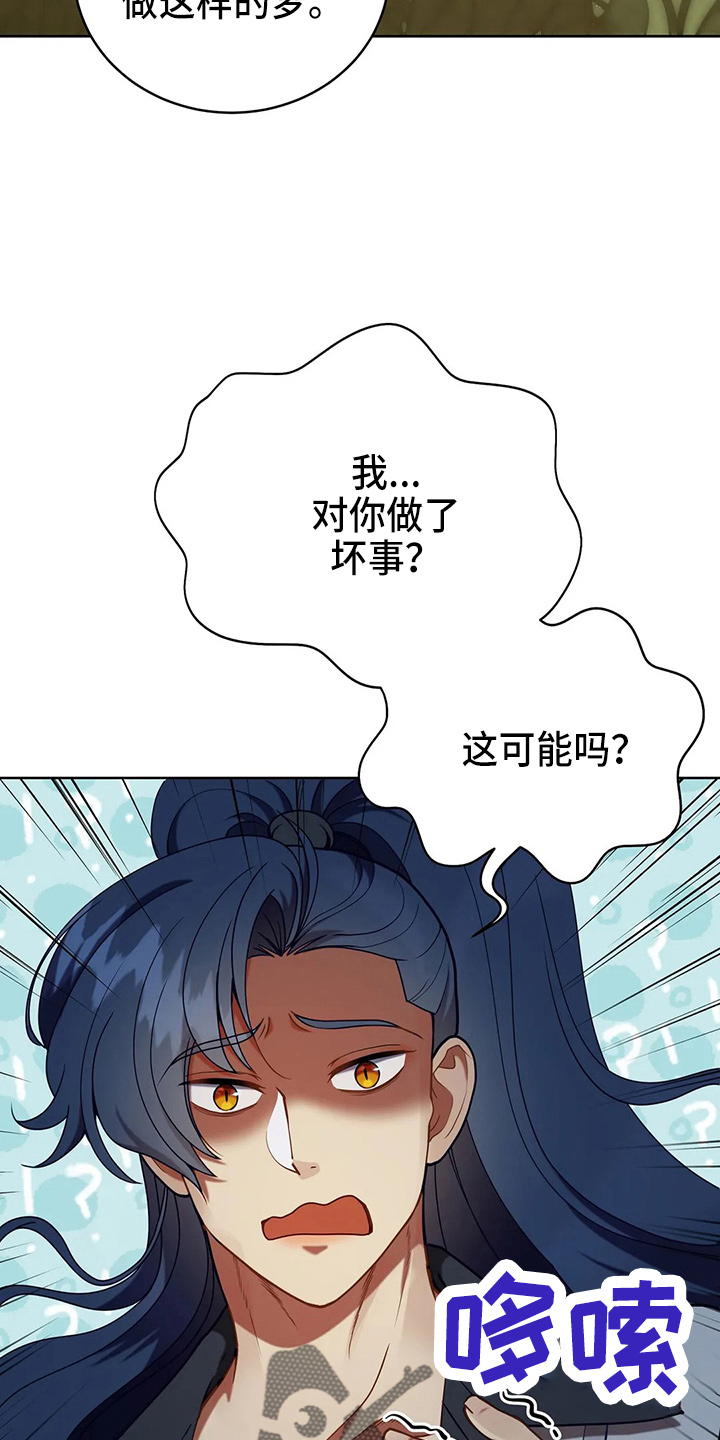 黄昏的恋歌原唱漫画,第50章：争吵3图