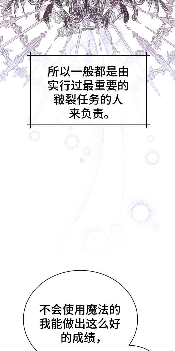 黄昏之时我的世界漫画,第4章：安慰4图