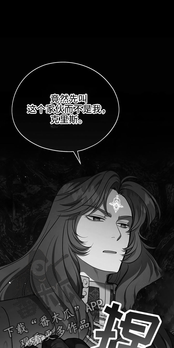 黄昏的时候是什么歌漫画,第80章：抉择1图