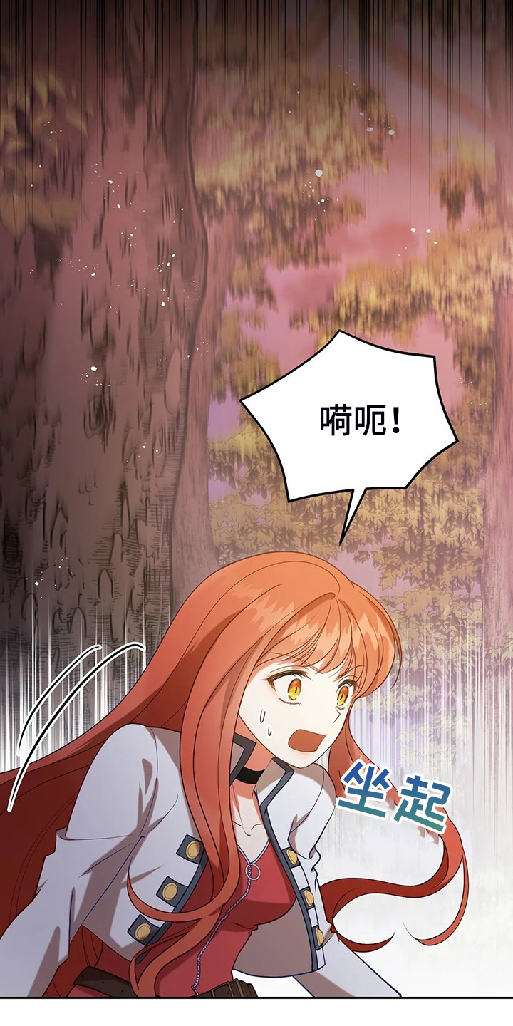 带有黄昏的世界歌词的歌漫画,第36章：去往精灵界5图