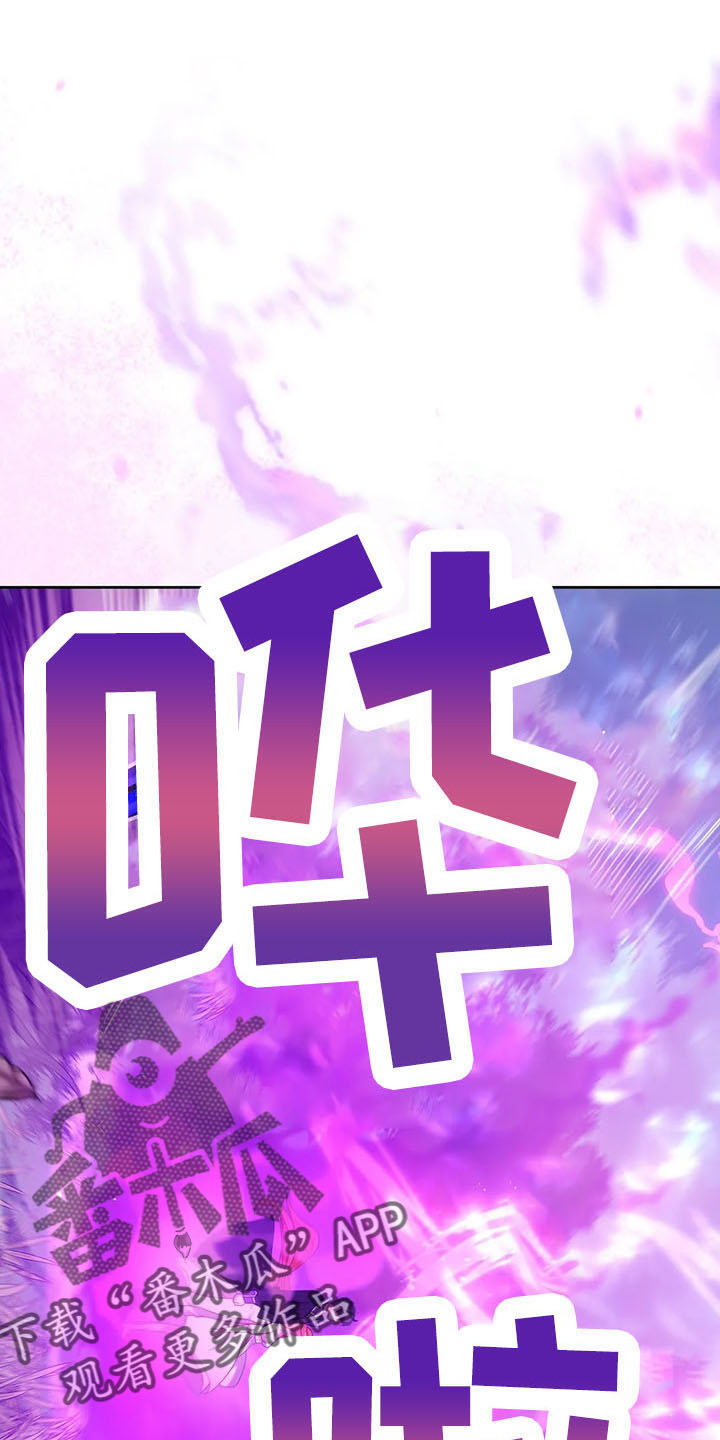黄昏里的漫画,第81章：逃走1图