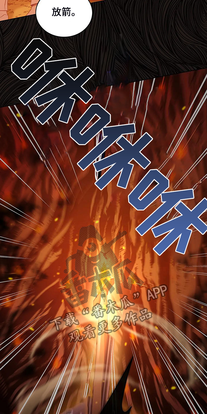 黄昏树木的世界漫画,第46章：梦映照现实？4图