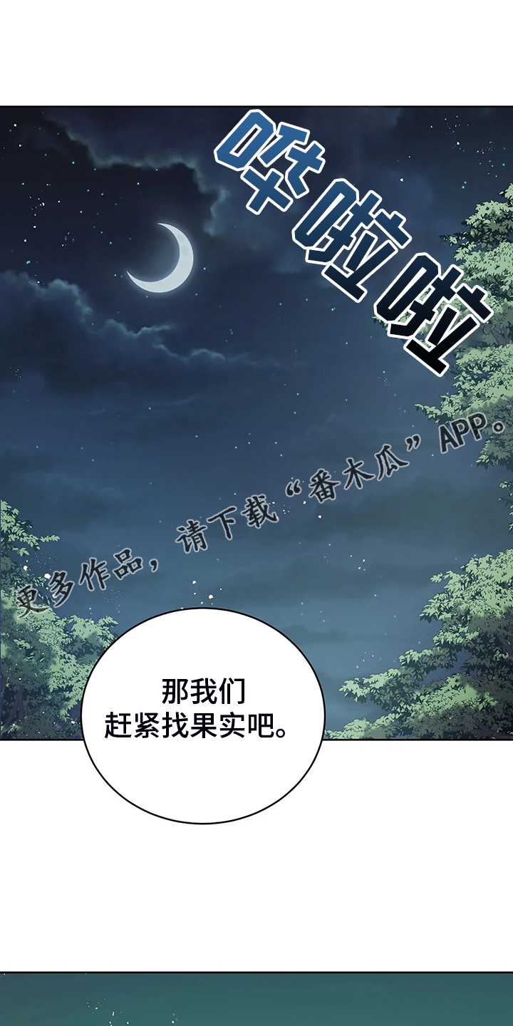 黄昏的恋歌原唱漫画,第38章：我不是讨厌他吗1图