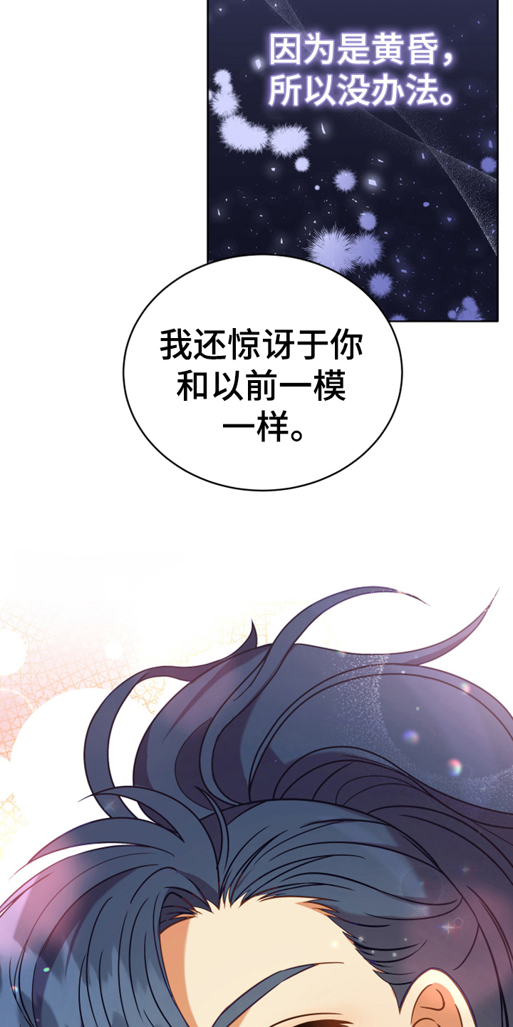 德爷我的世界漫画,第8章：相似2图