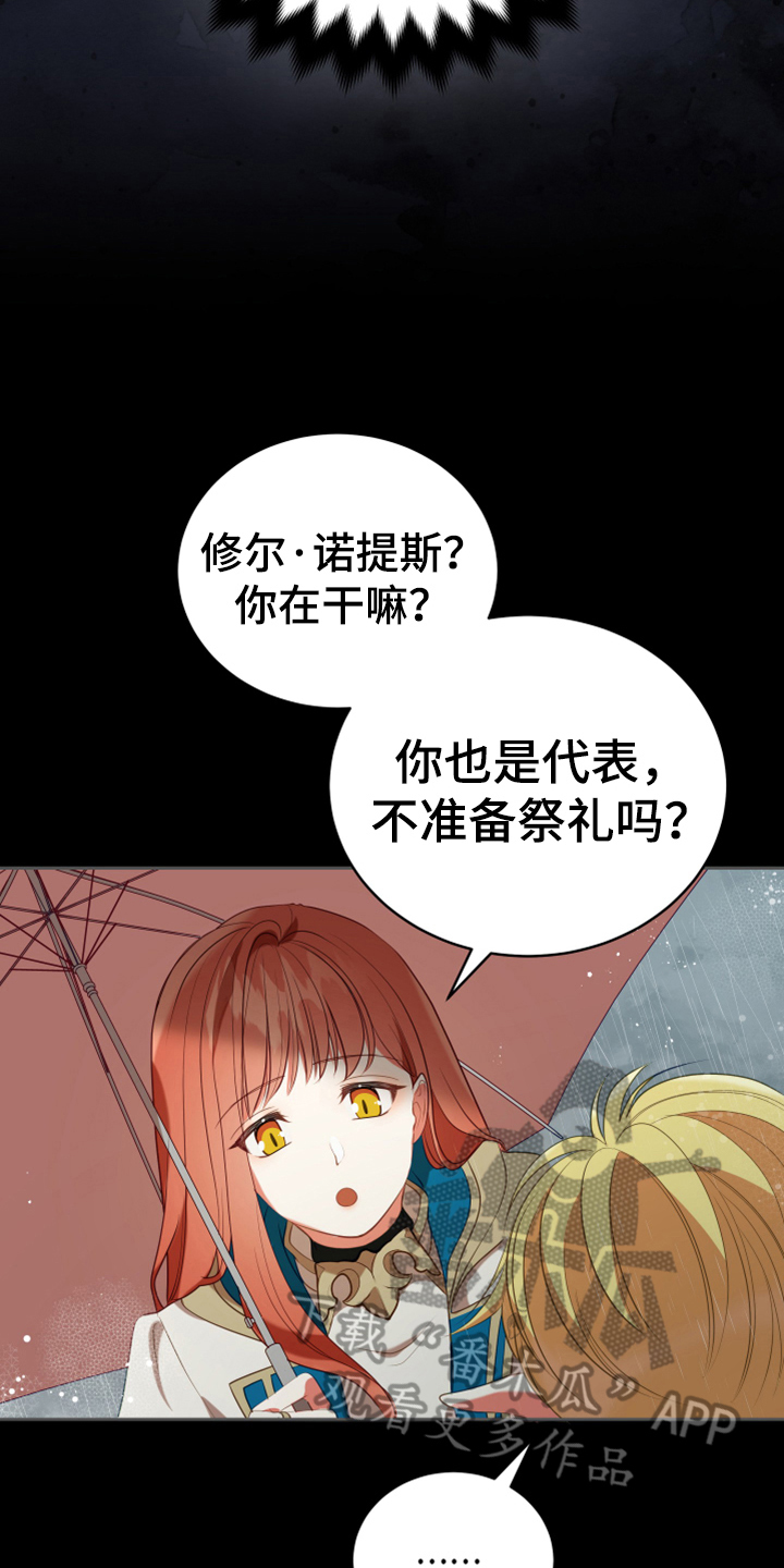 黄昏的恋歌原唱漫画,第17章：呕吐感3图
