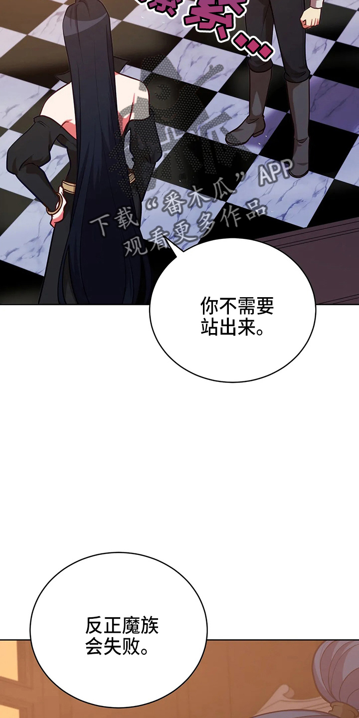 黄昏失焦漫画,第63章：新侍从4图