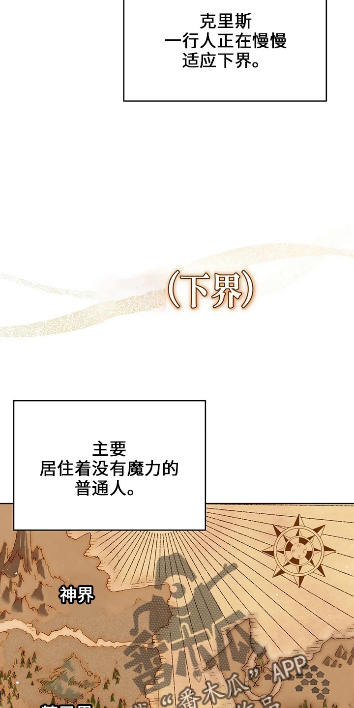 光明的黄昏世界漫画,第72章：为什么4图