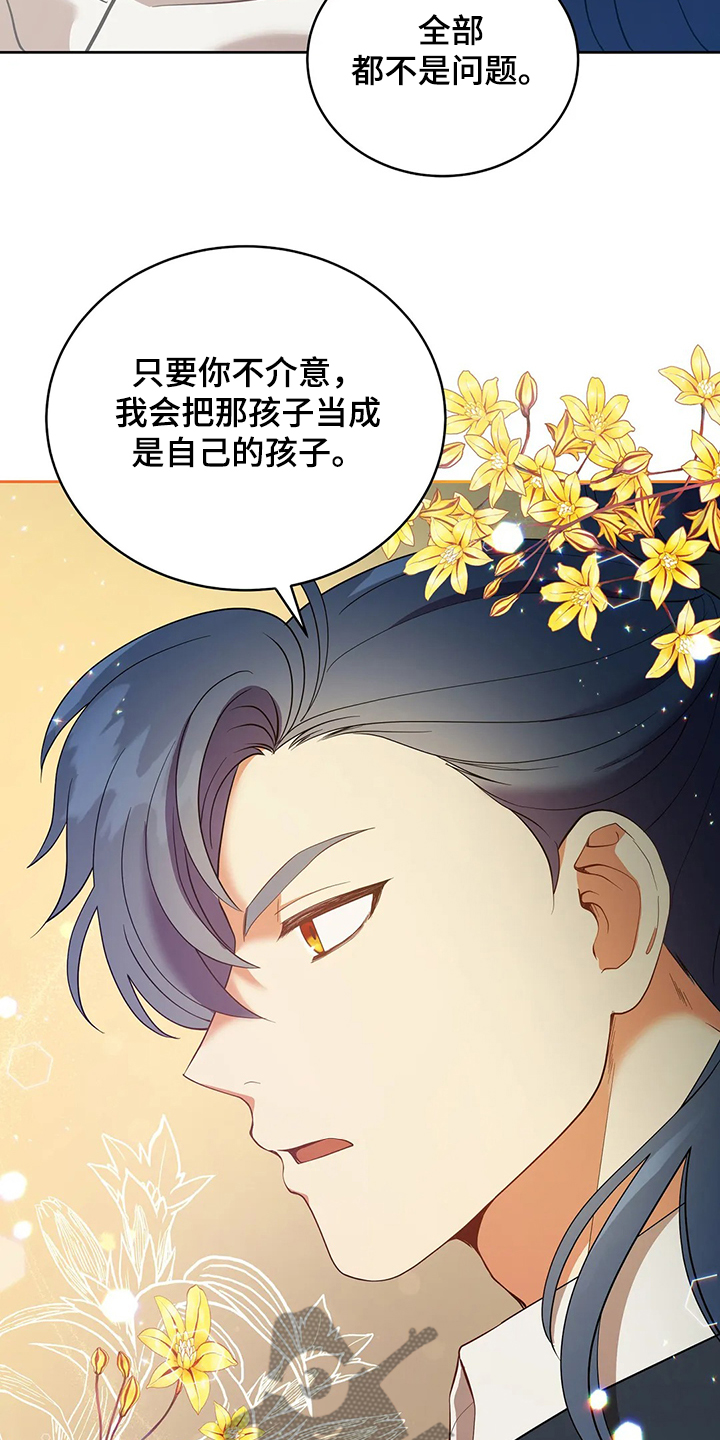 黄昏的时候打一字漫画,第24章：庆典当天2图