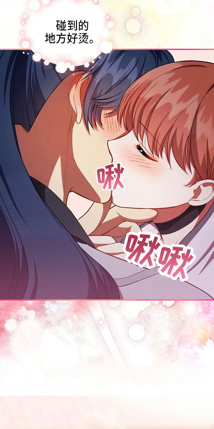 黄昏的时候漫画,第53章：原来是你4图