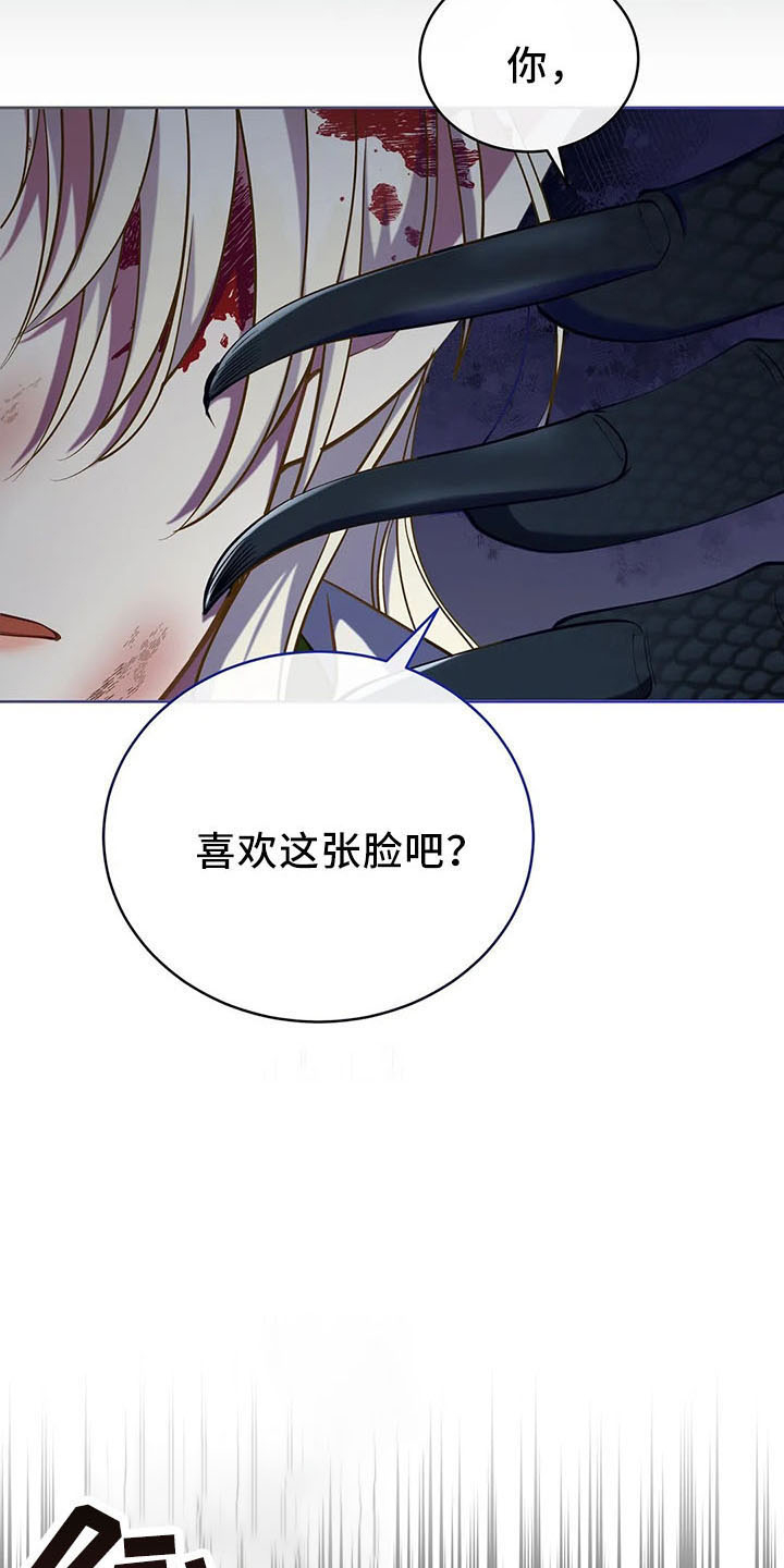 黄昏的时候是什么歌漫画,第80章：抉择5图
