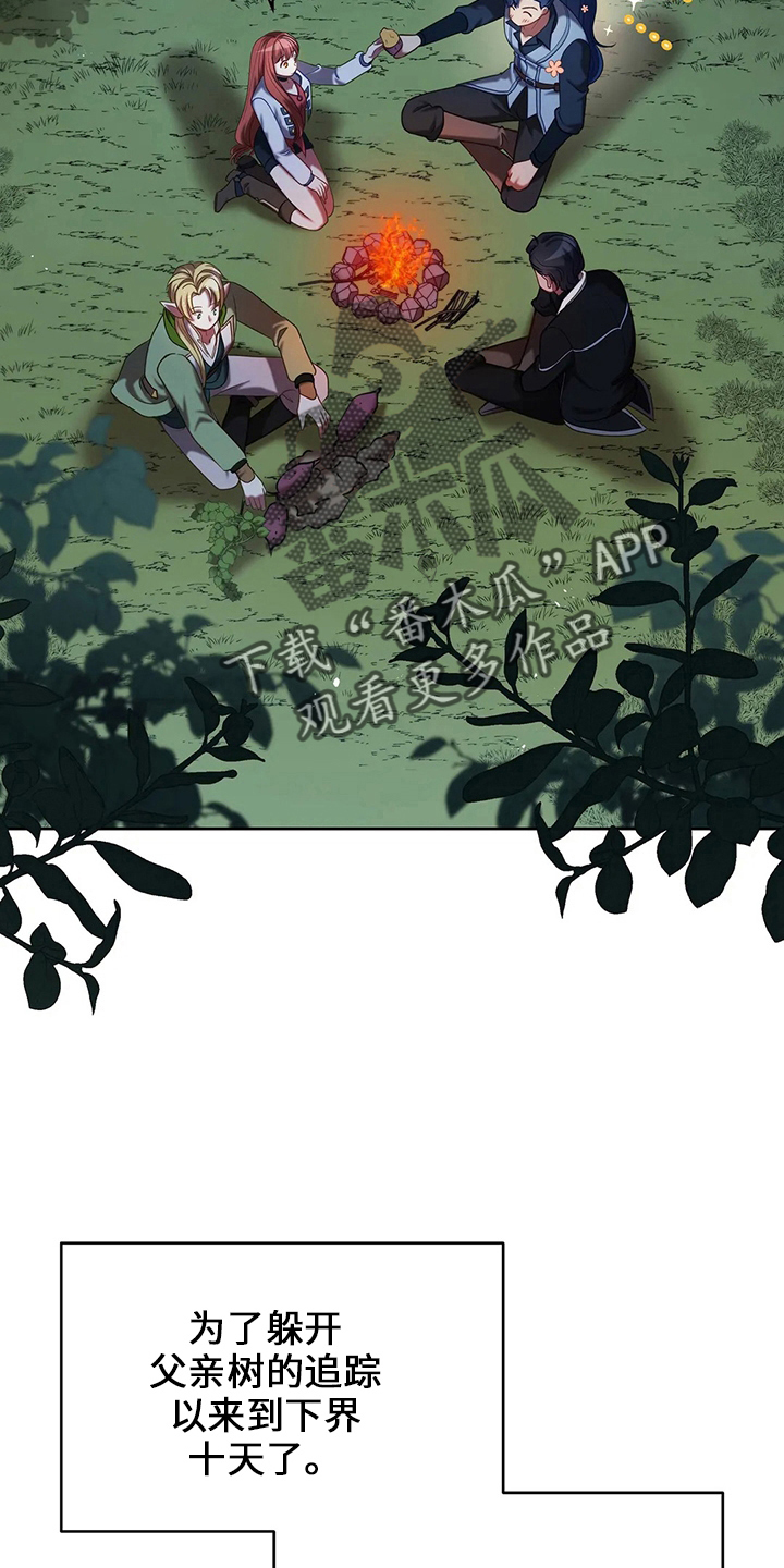 光明的黄昏世界漫画,第72章：为什么3图