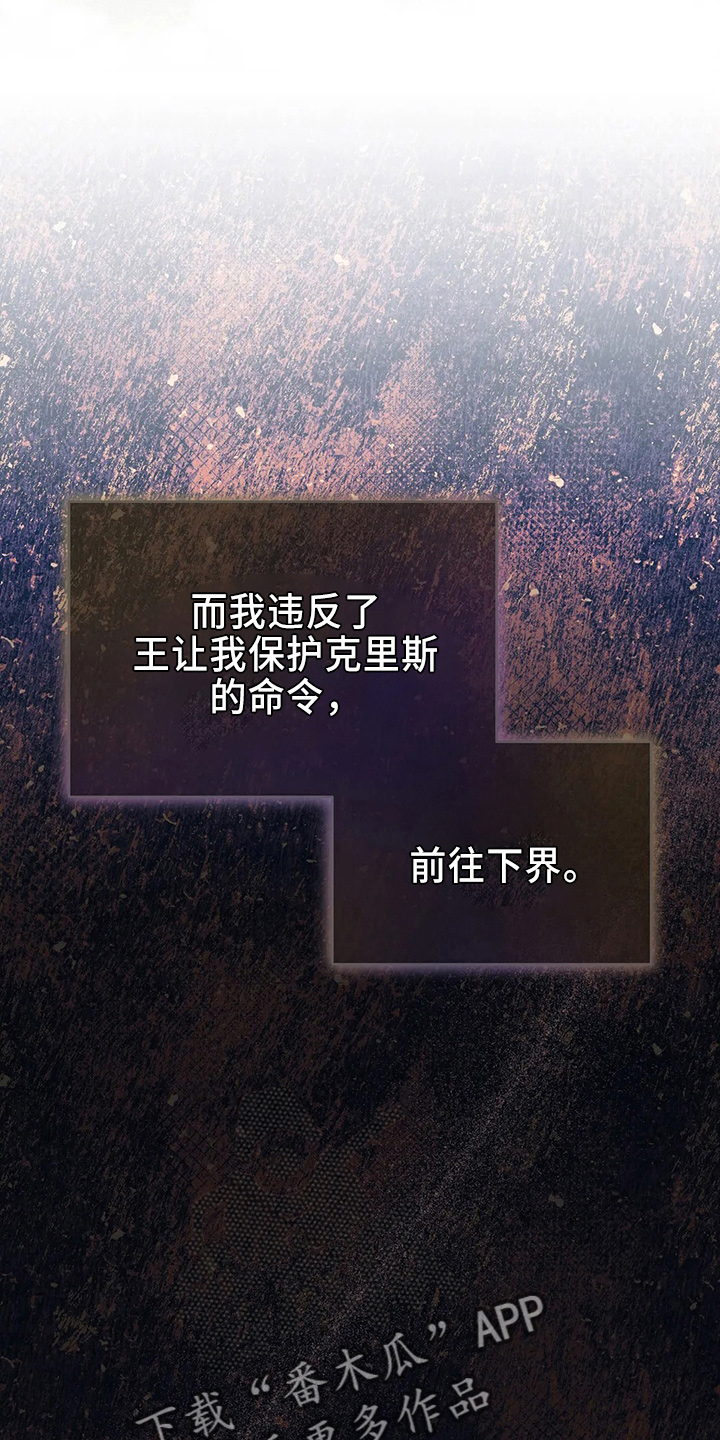 黄昏的时候是什么歌漫画,第71章：做坏人5图